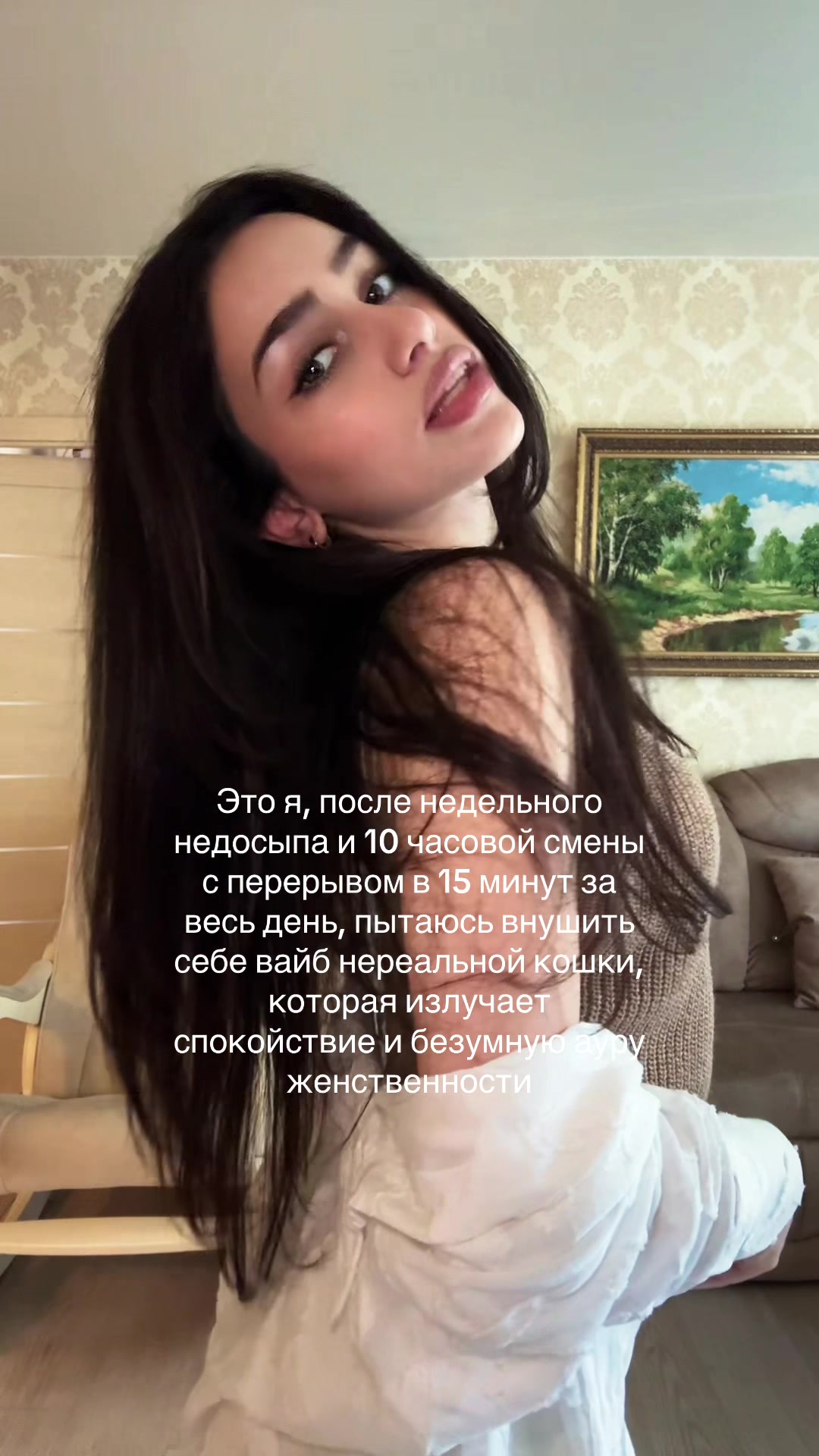 @Амели