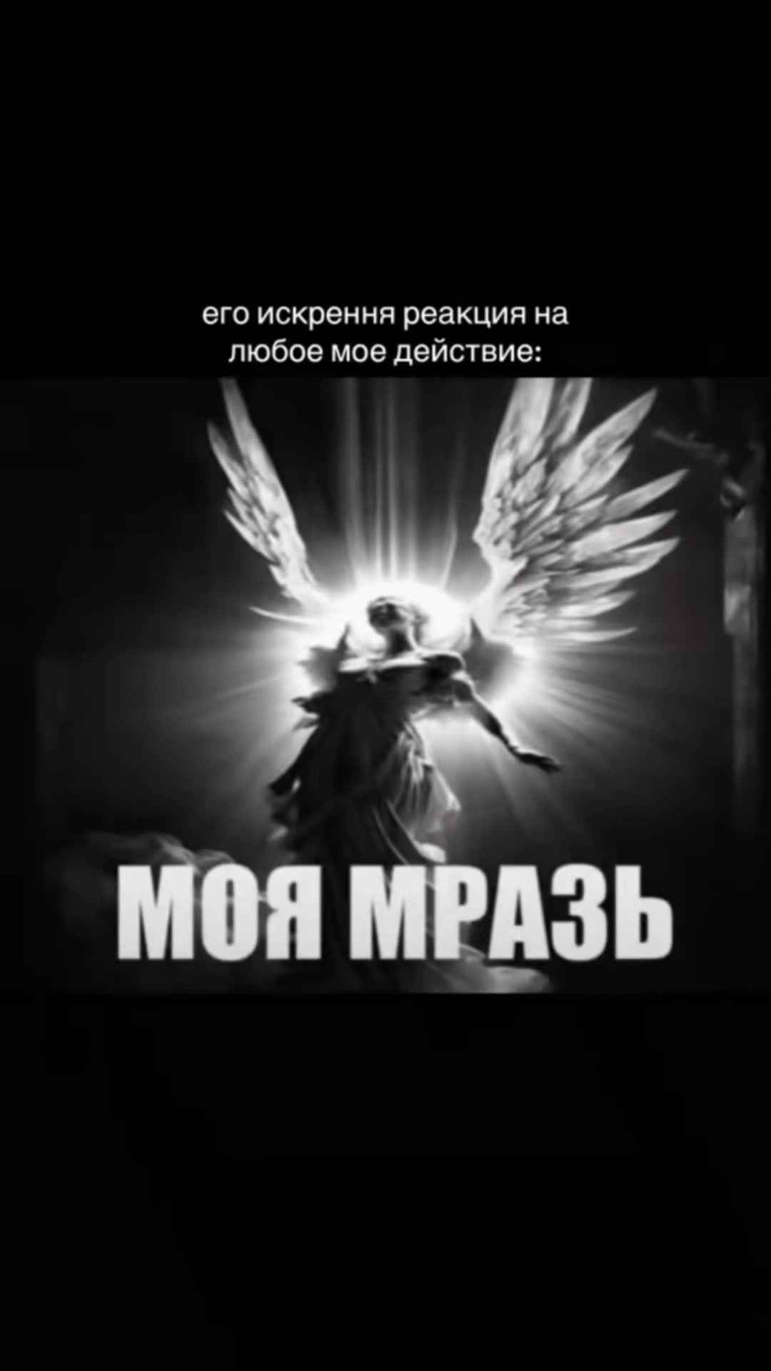 @мёртвая мила