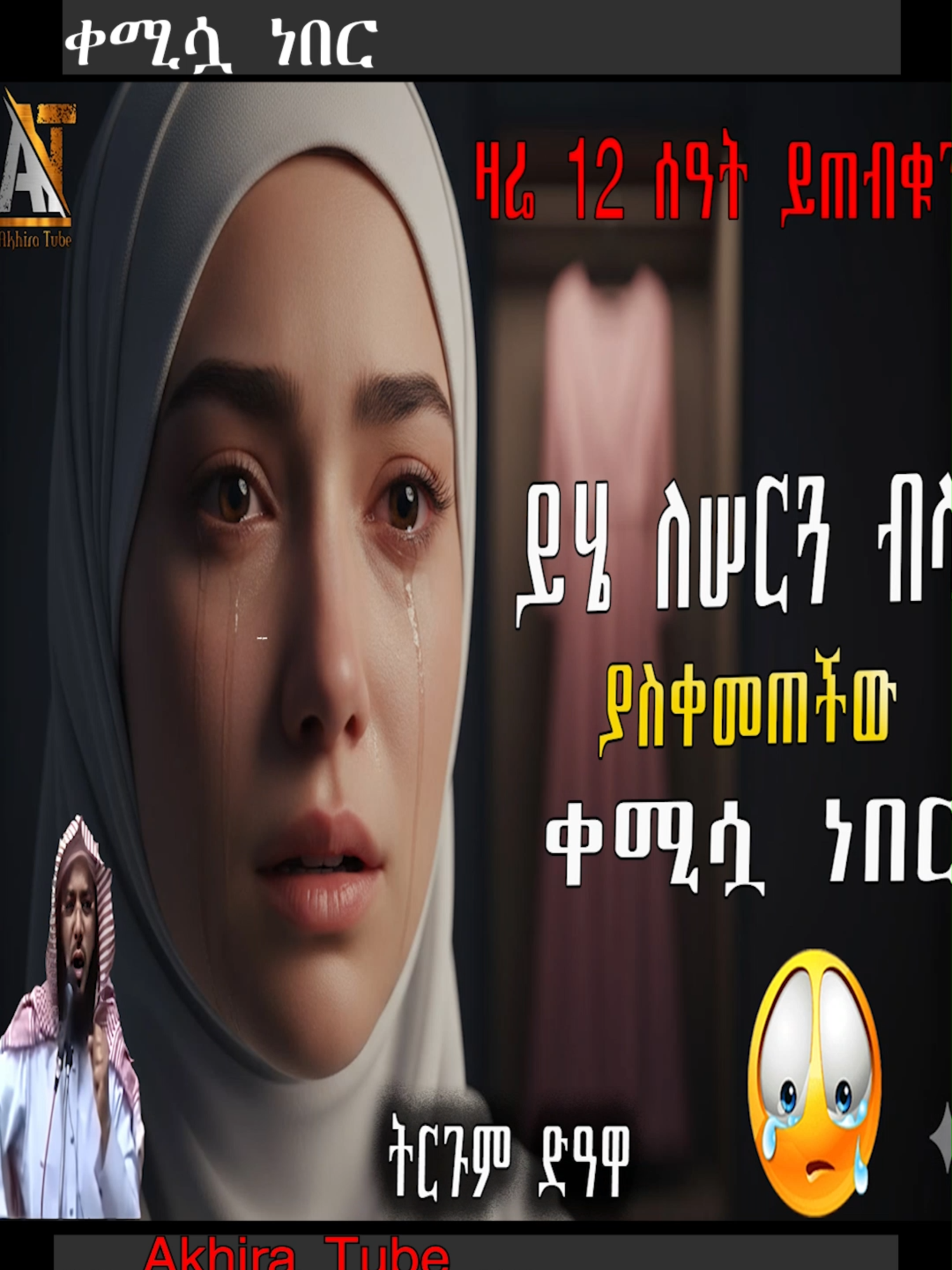 @AKHIRA Tube