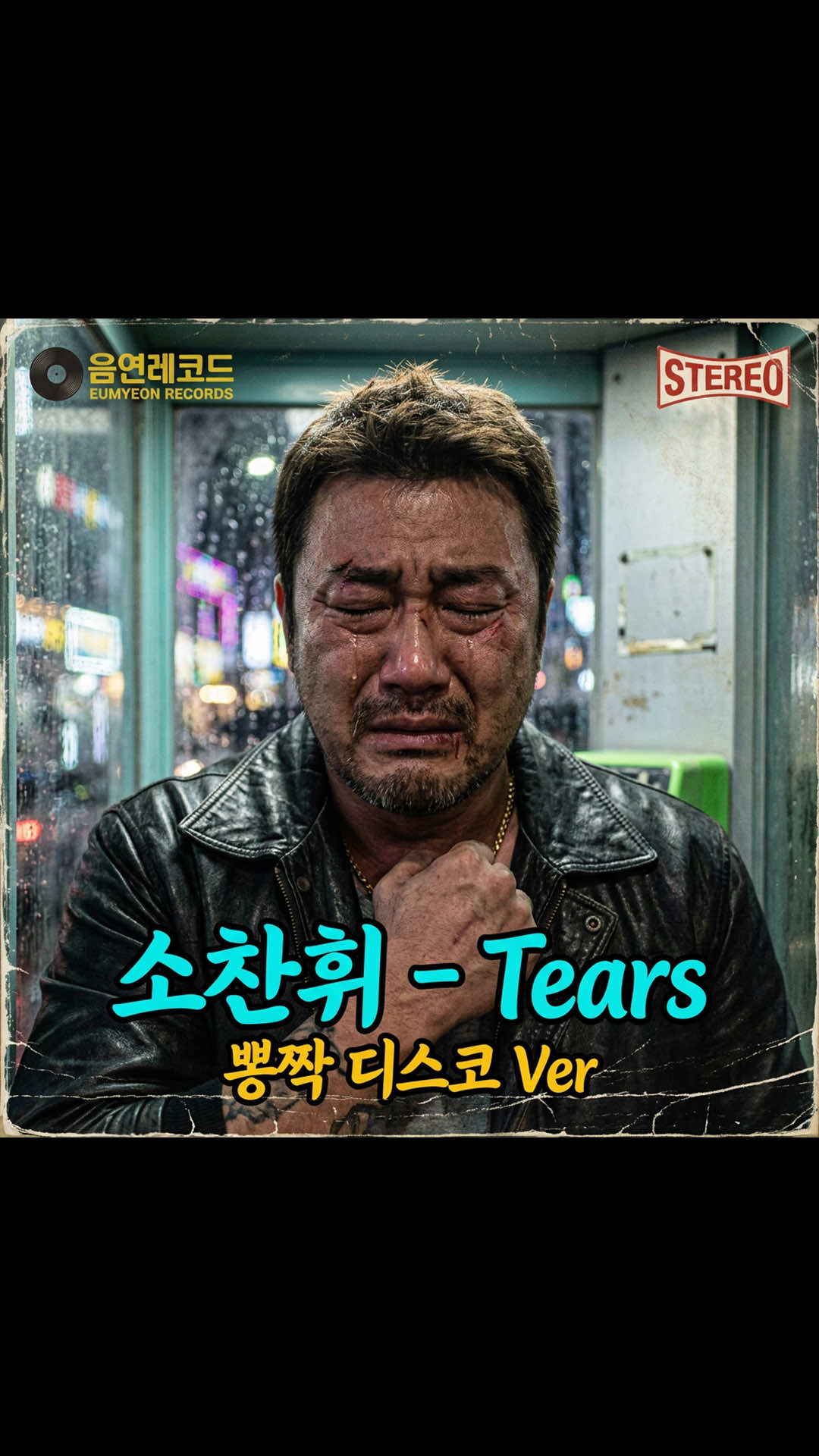 @음연