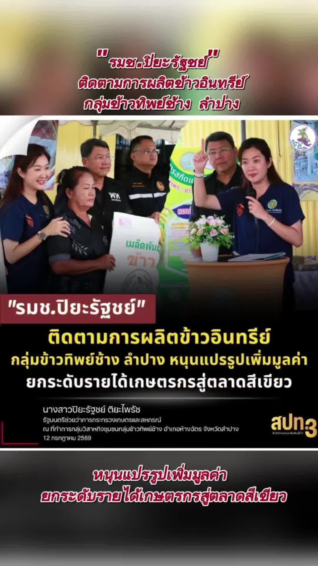 @ทันข่าว