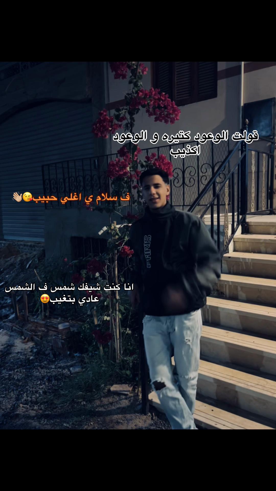 @محمود في الجيش دلوقتي🫡