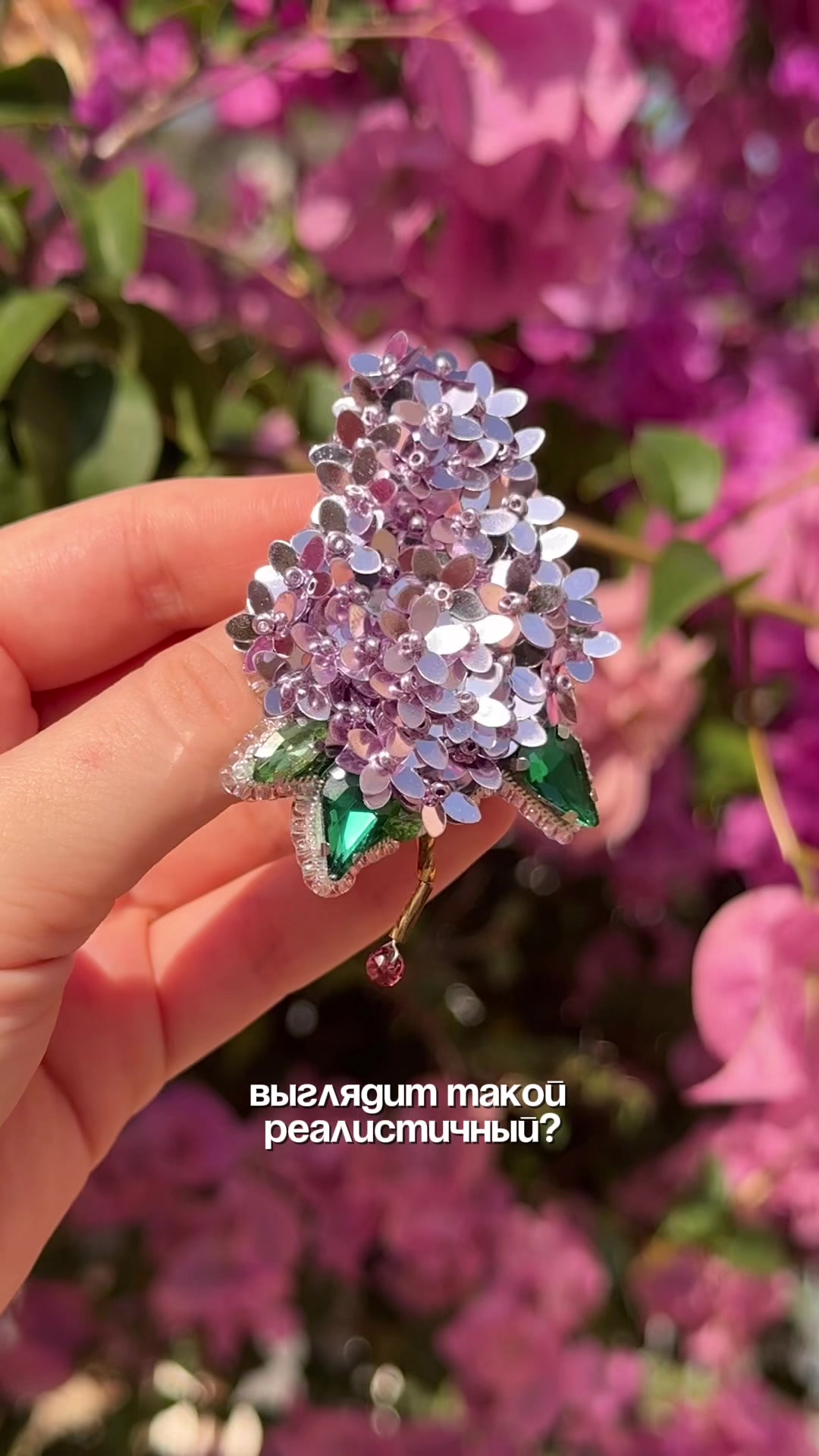 @Iren_ACS Броши из бисера