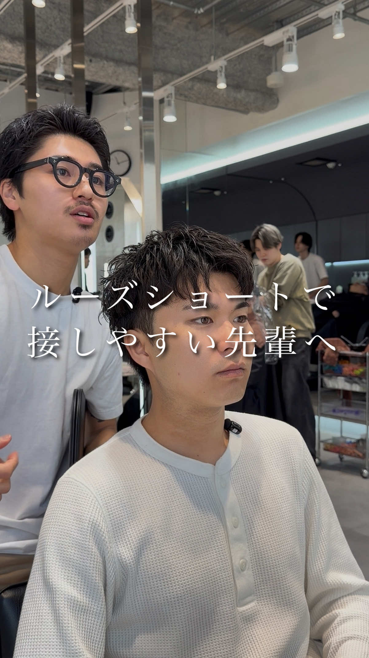@fifth中島駿【ルーズショート流行らせた人/ルーズパーマ］