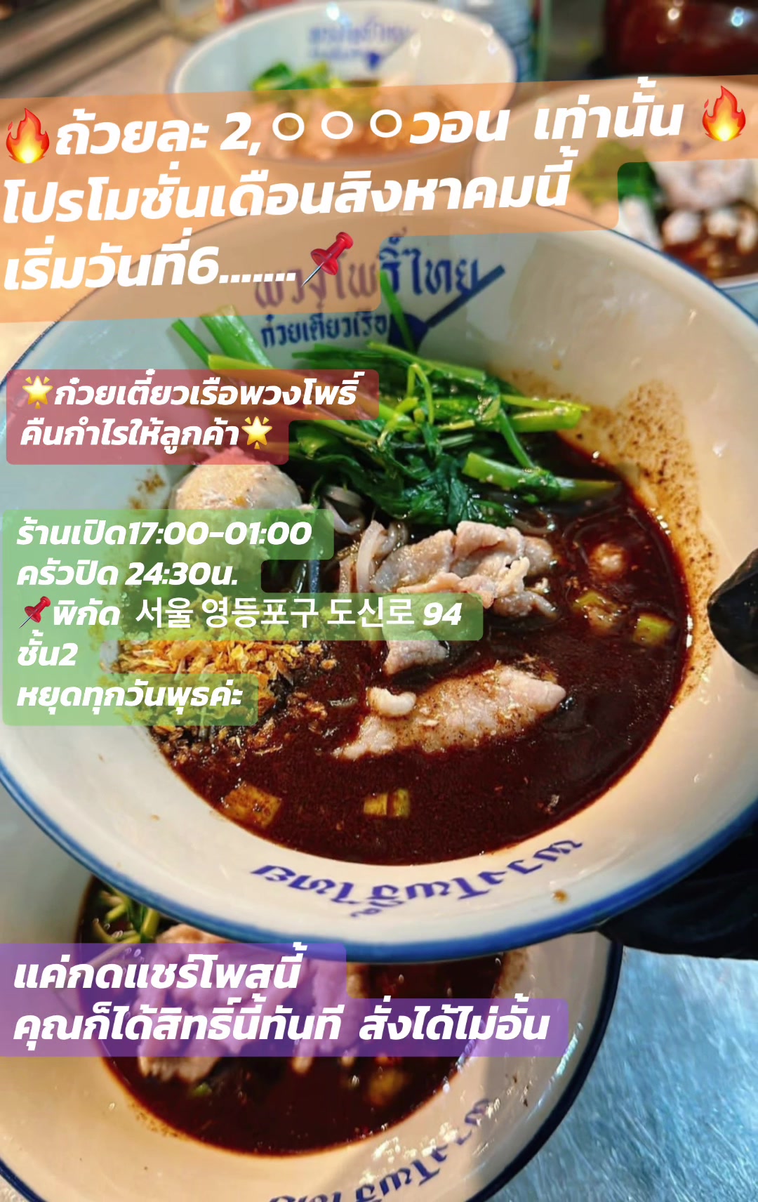 @แวว(คนที่ทำก๋วยเตี๋ยวข้นๆ)