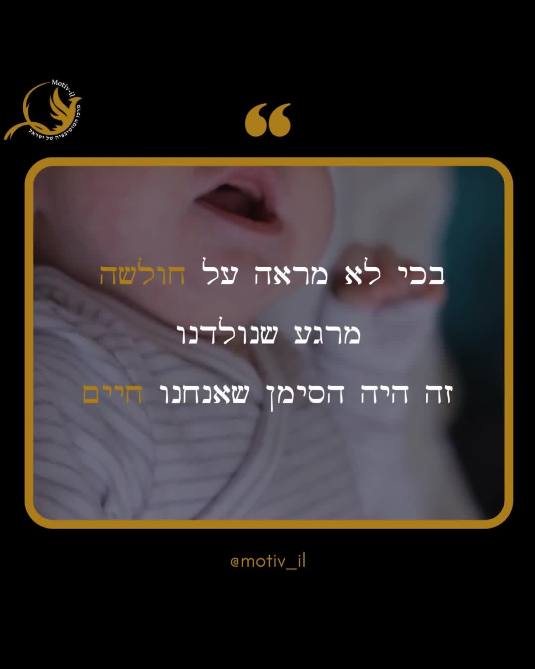 @motiv.il