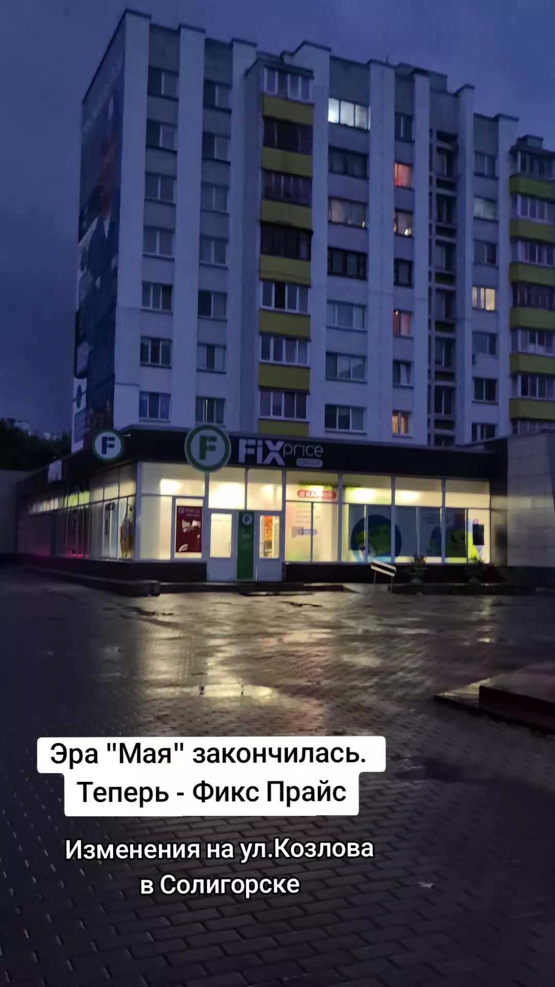 @Солигорск Новости