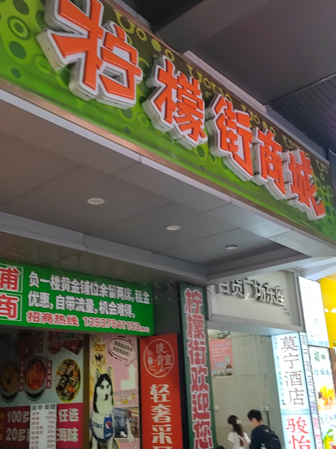 @尋寶樂園