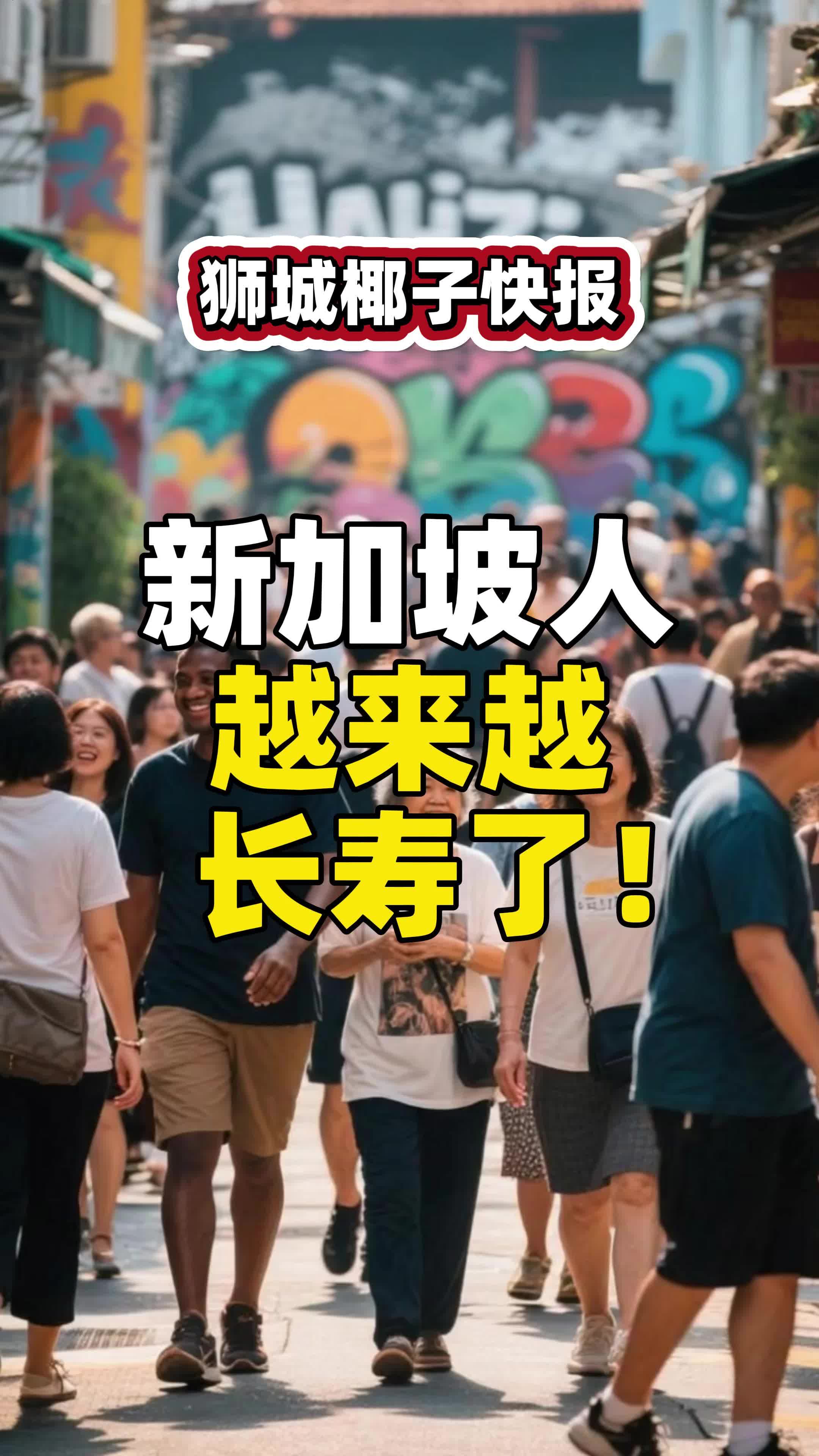 @新加坡狮城椰子