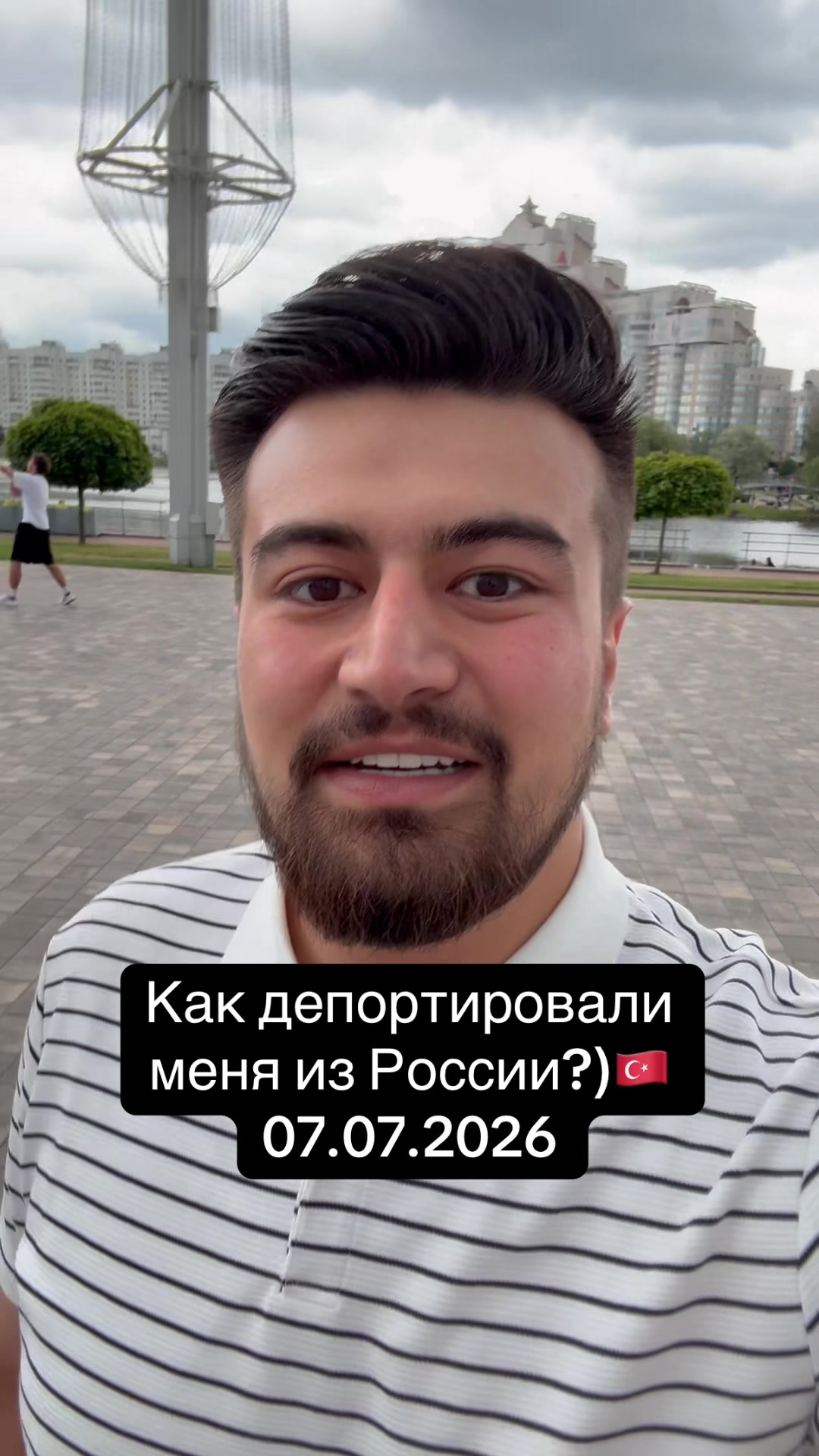 @Турок