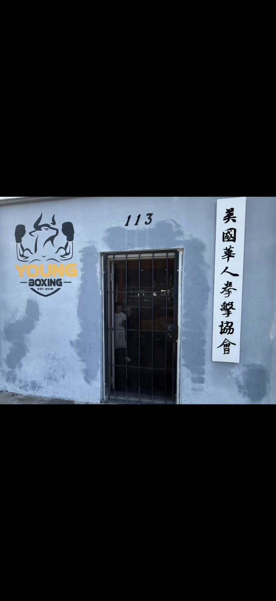 @武者 教练