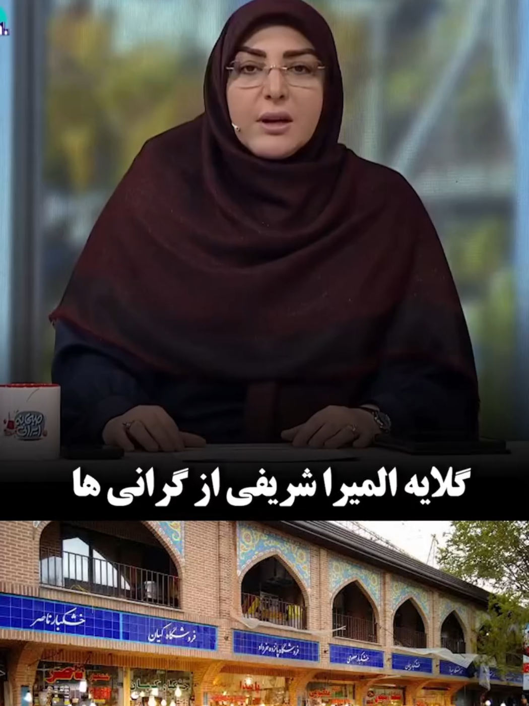 @islamic Iranternational🇮🇷
