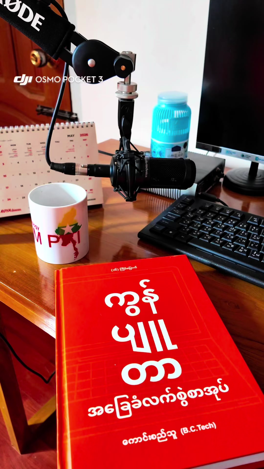 @Myanmar Pyi - MMP (1.6M)