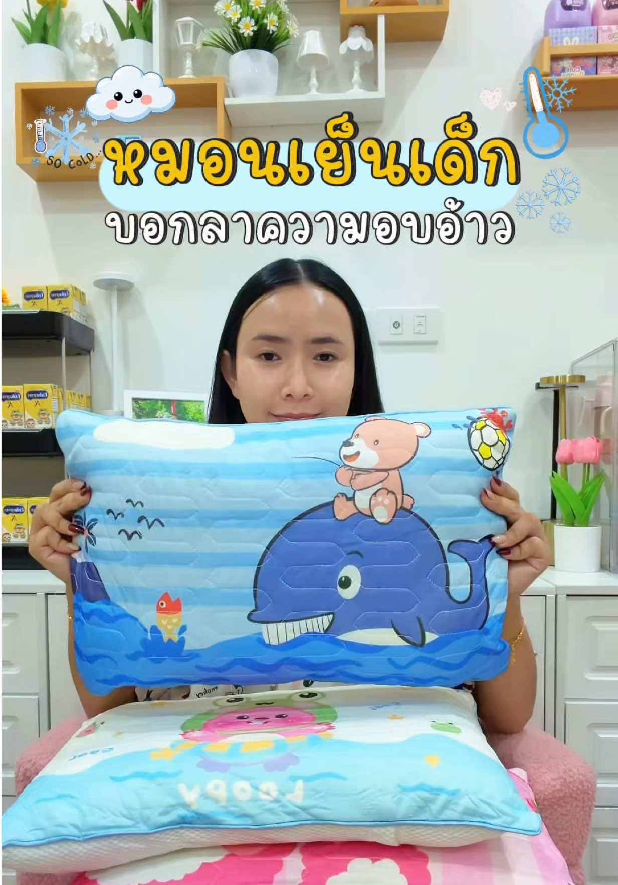 @แม่มล น้องมาสเตอร์