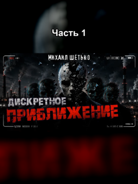 @Эхо Тайной Библиотеки