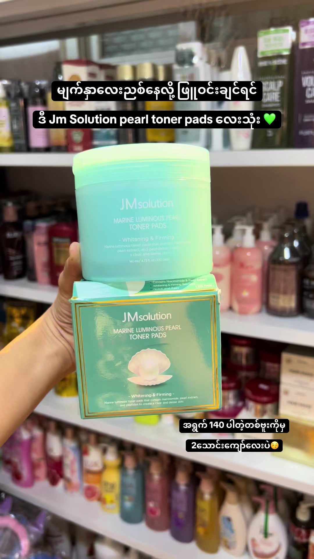 @Shwe Wutt Hlwar Skincare Store