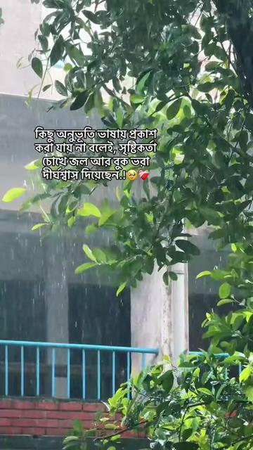 @😥😥 হৃদয় ভাঙ্গা গল্প 😥😥