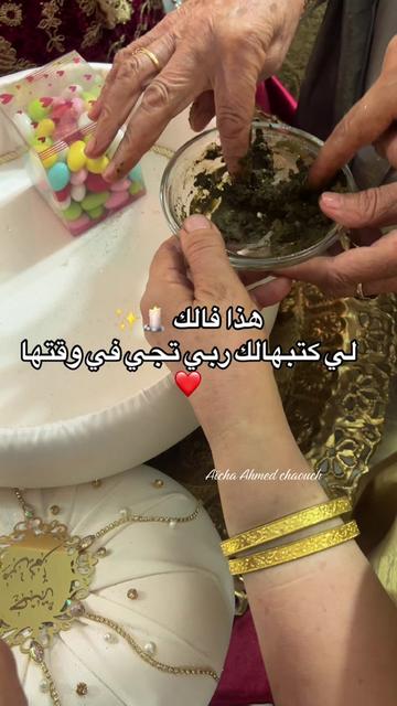 @Aïcha Ahmed chaouch