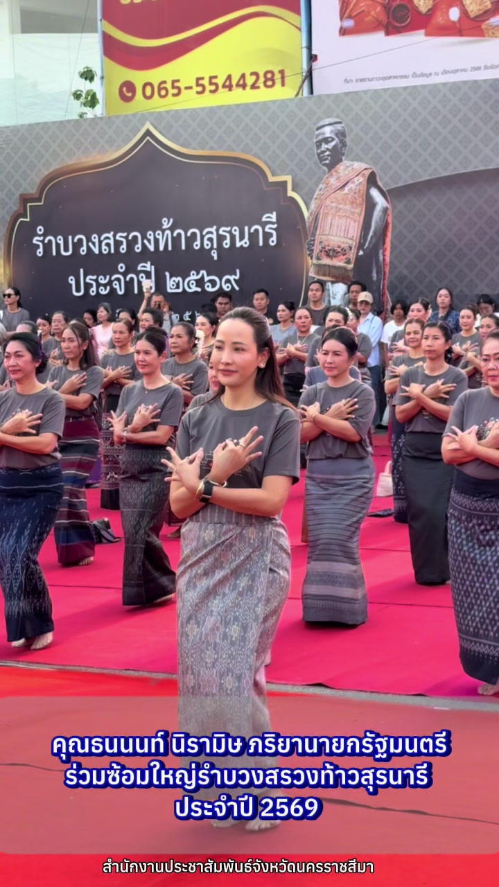 @ส.ปชส.นครราชสีมา