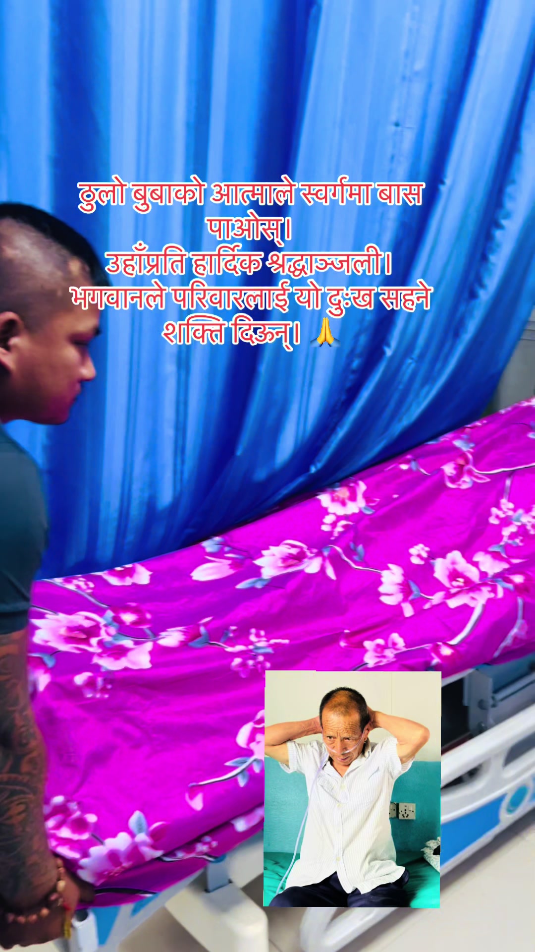 @Bikash Tamang Blon