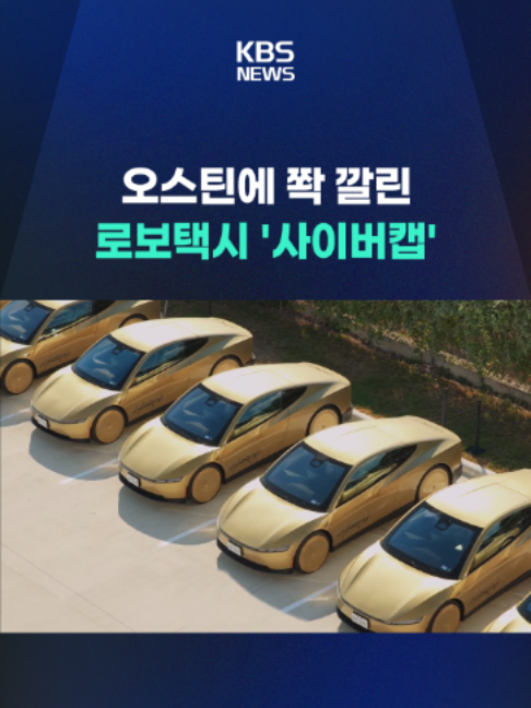 @KBSNEWS