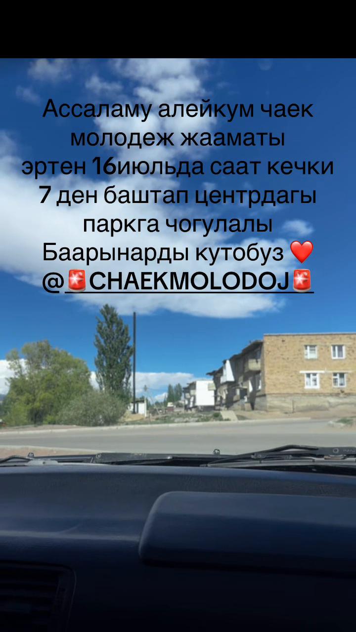 @Chaek&Molodezh