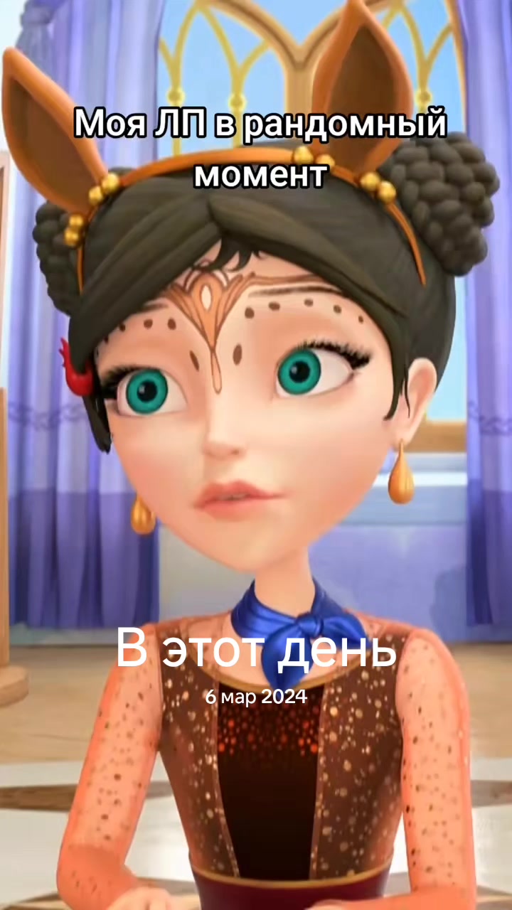 @Царевны