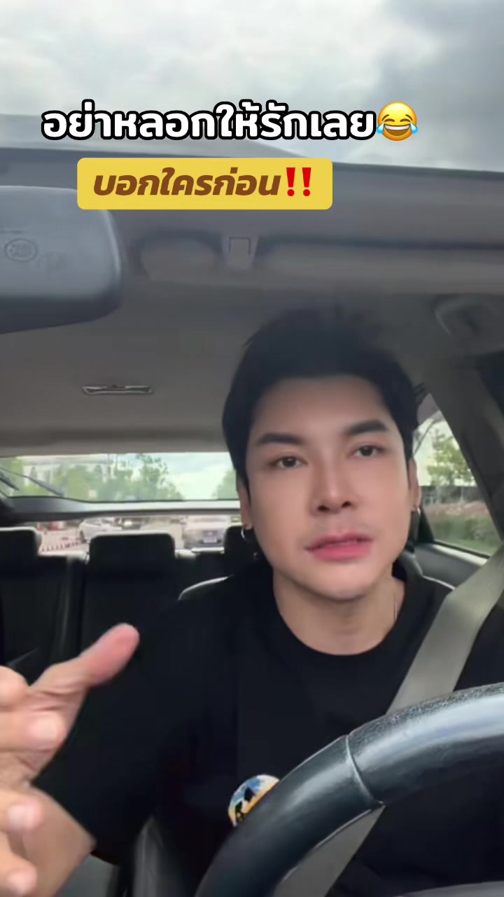 @ไฮแจ๊ค เหมังกร | เรื่องบนเตียง