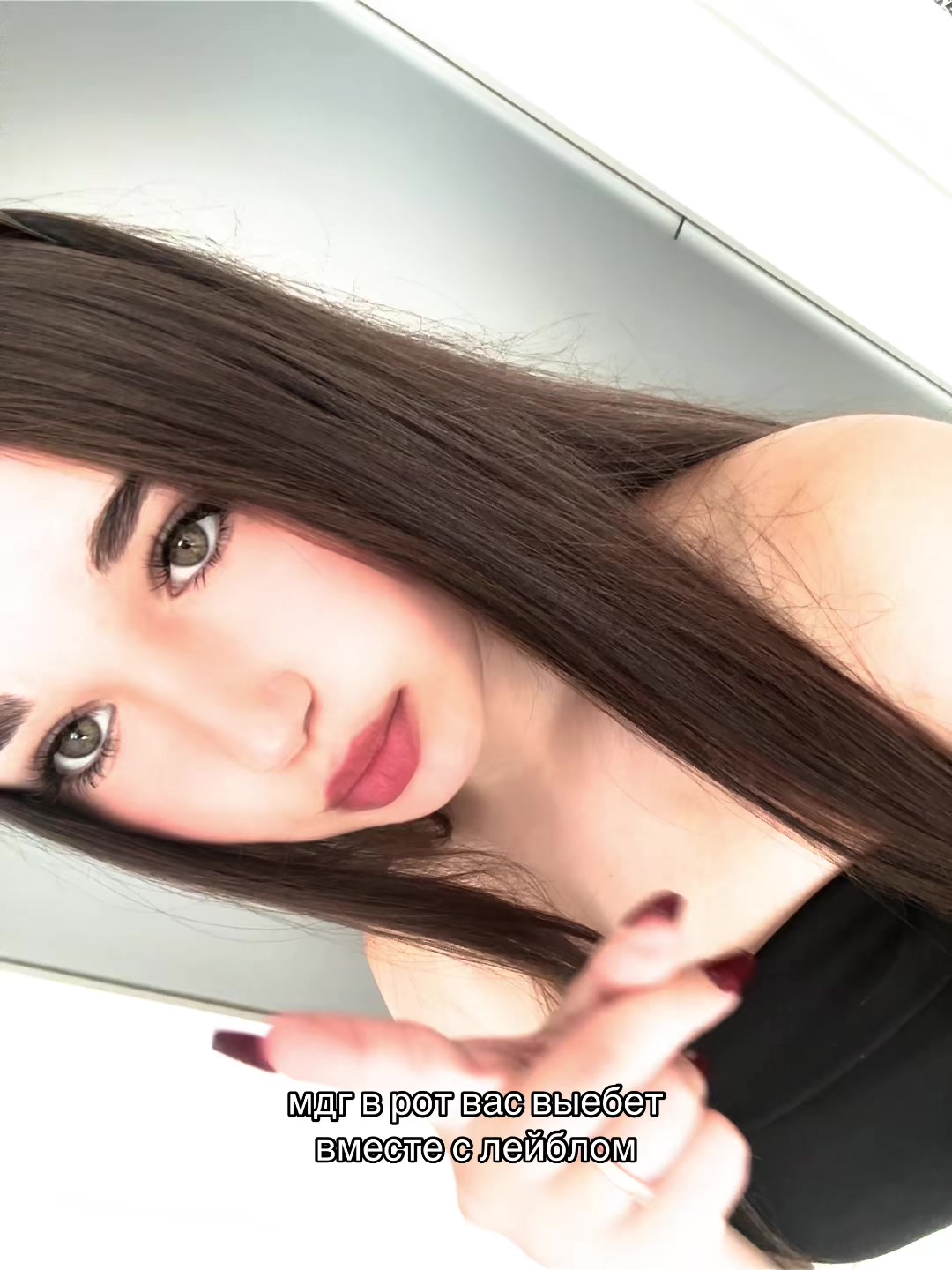 @Мируля