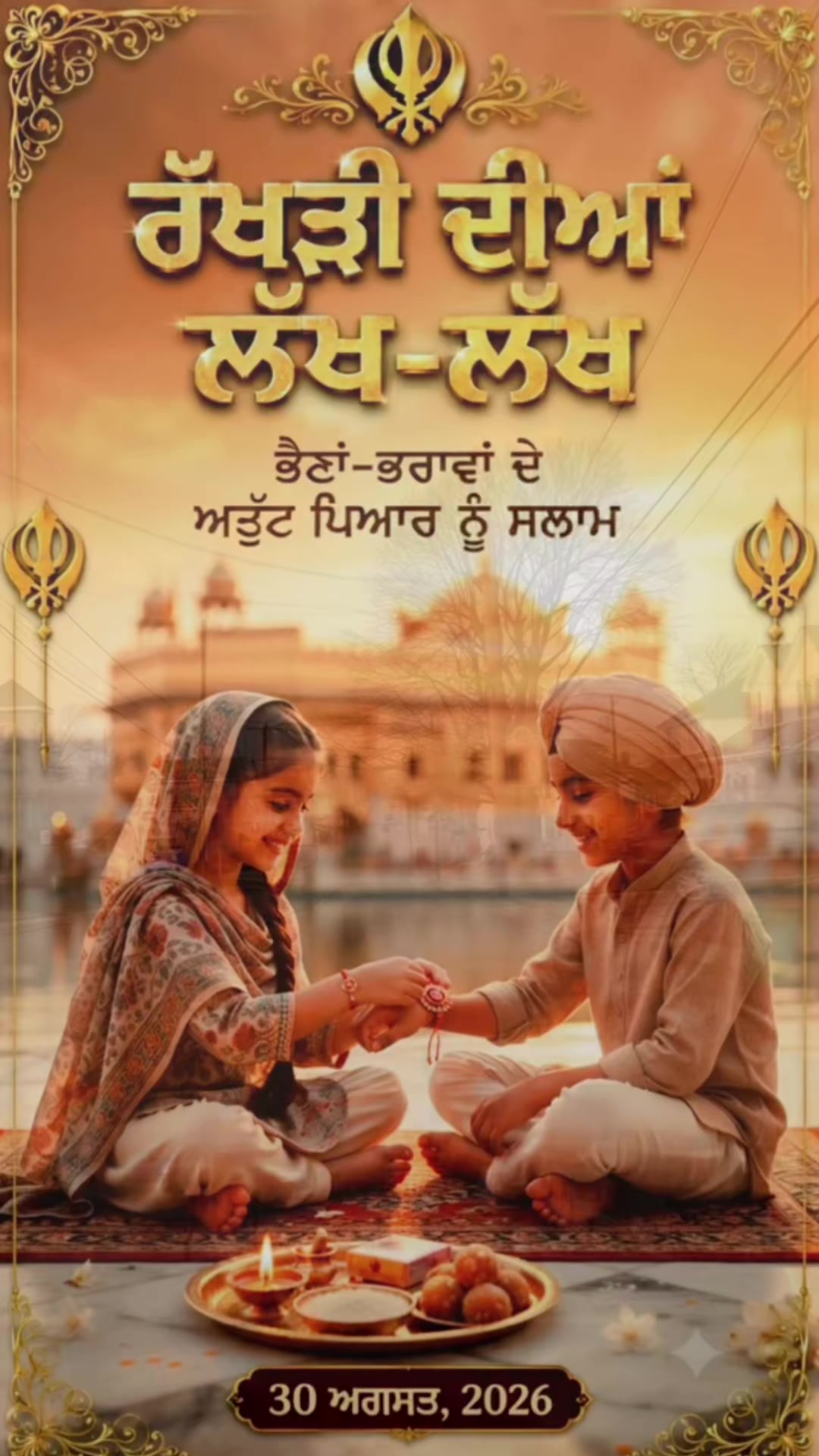 @Roar of the Khalsa
