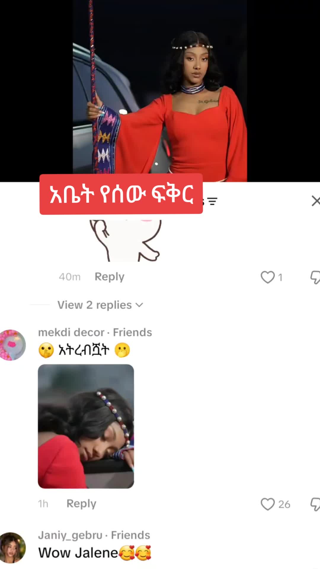 @☘︎እውነት🌬