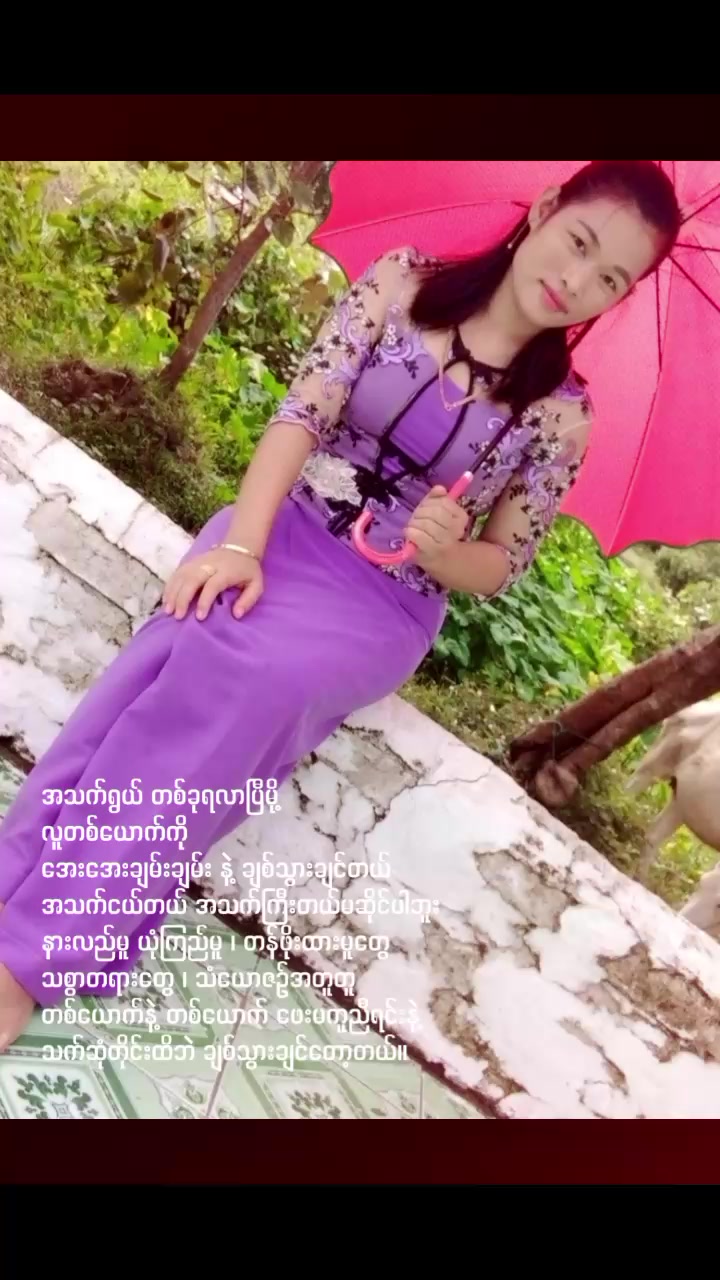 @ပဲခူးသူလေး❤❤