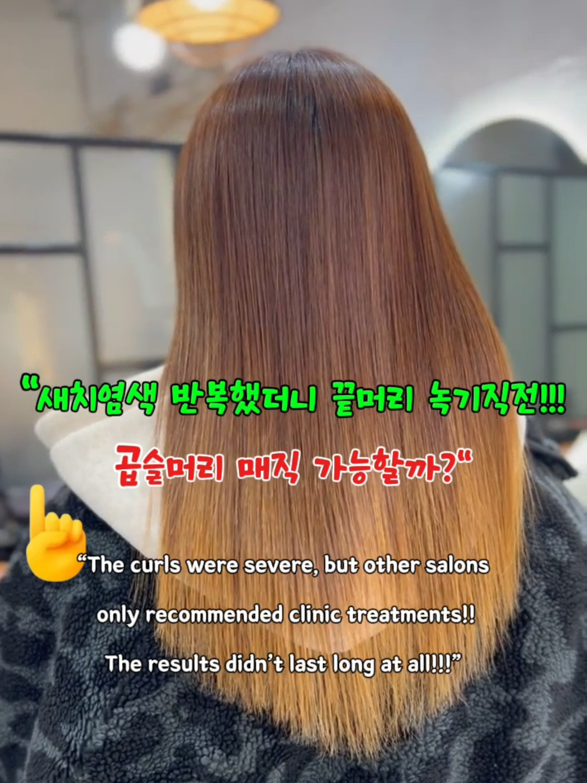 @wm헤어 평택점