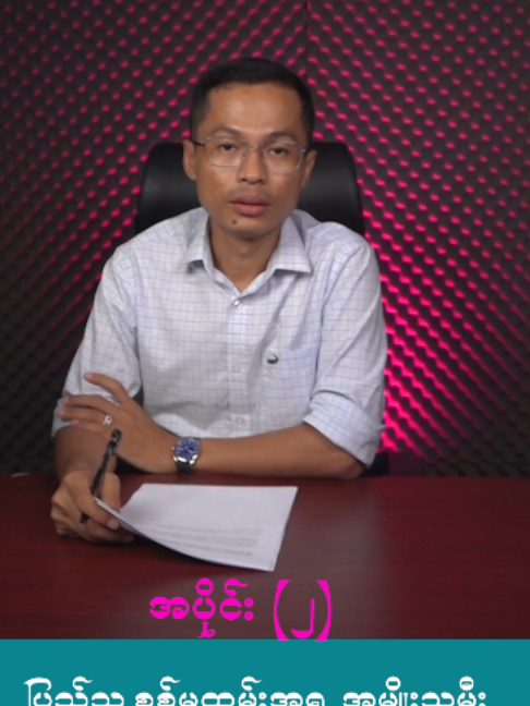 @U Kyaw Soe Oo(PeopleMedia)