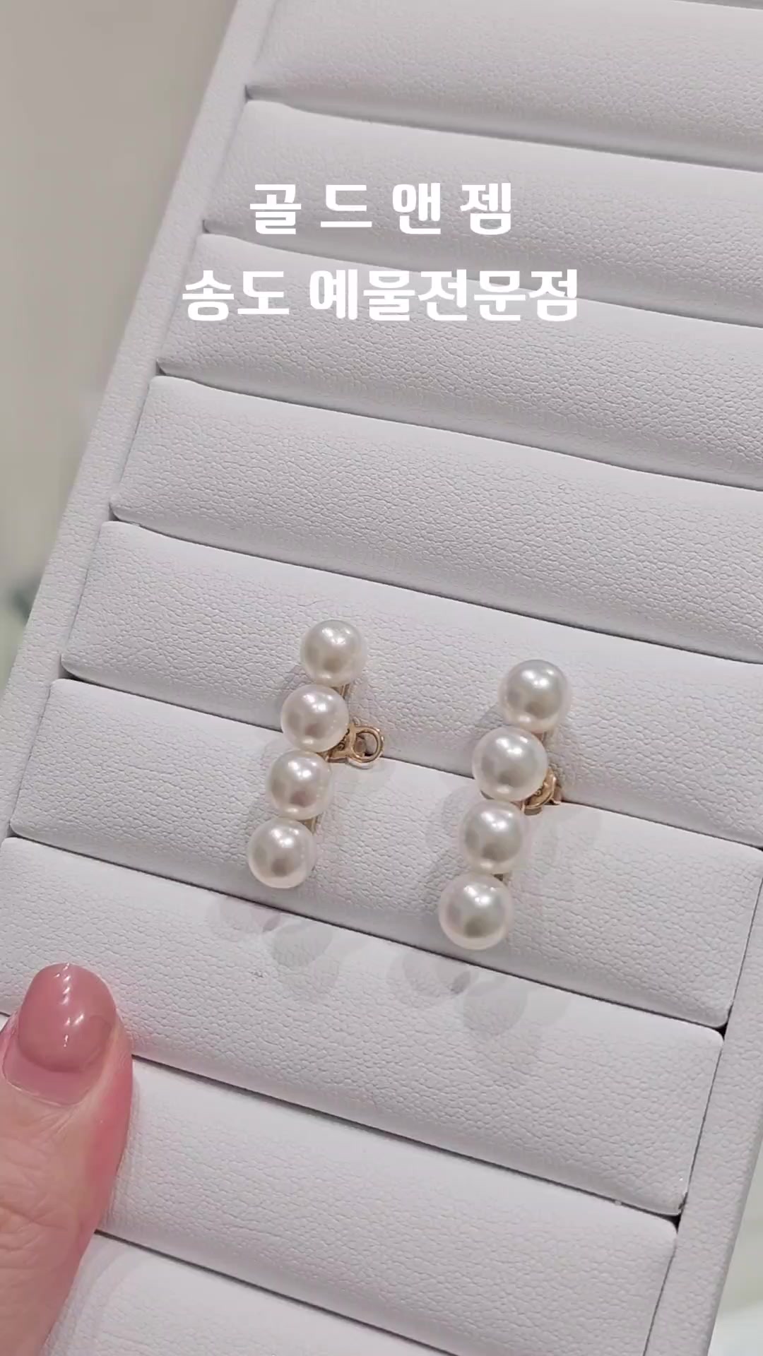 @골드앤젬쥬얼리전문점