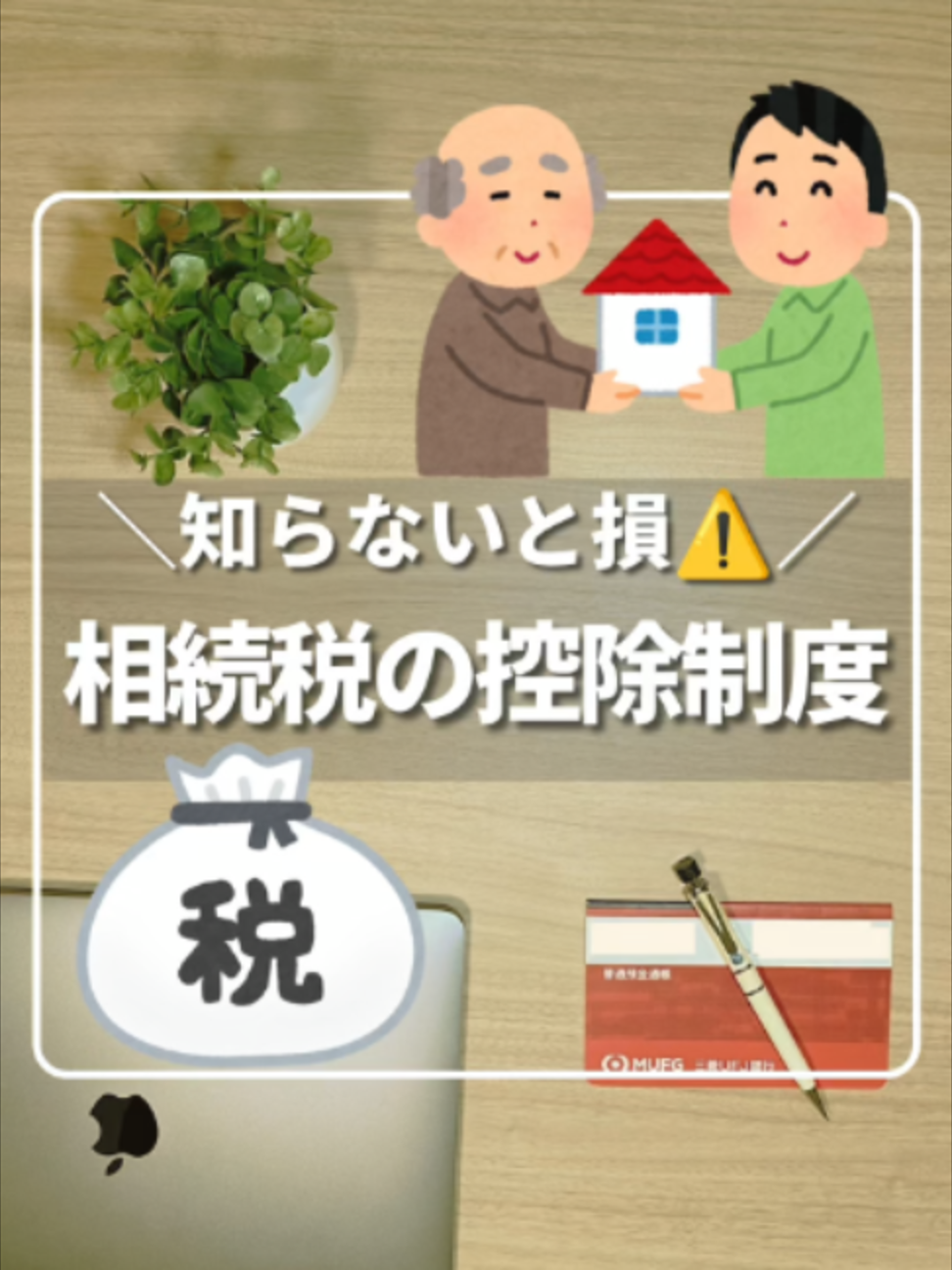 @ひろ|6000万貯めた我慢しない家計術