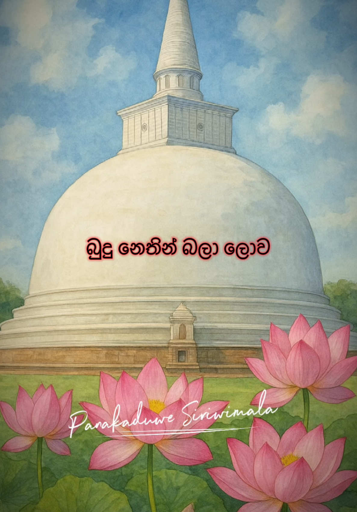 @Siri Wimala thero