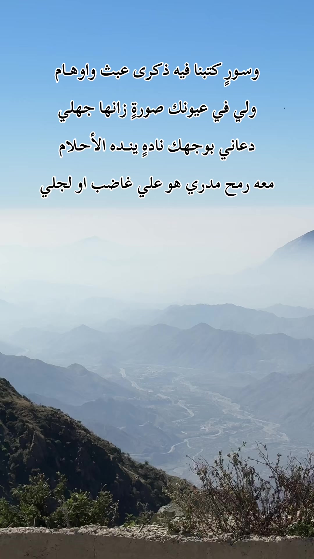 @هداج الغامدي ( رجُل التاريخ )