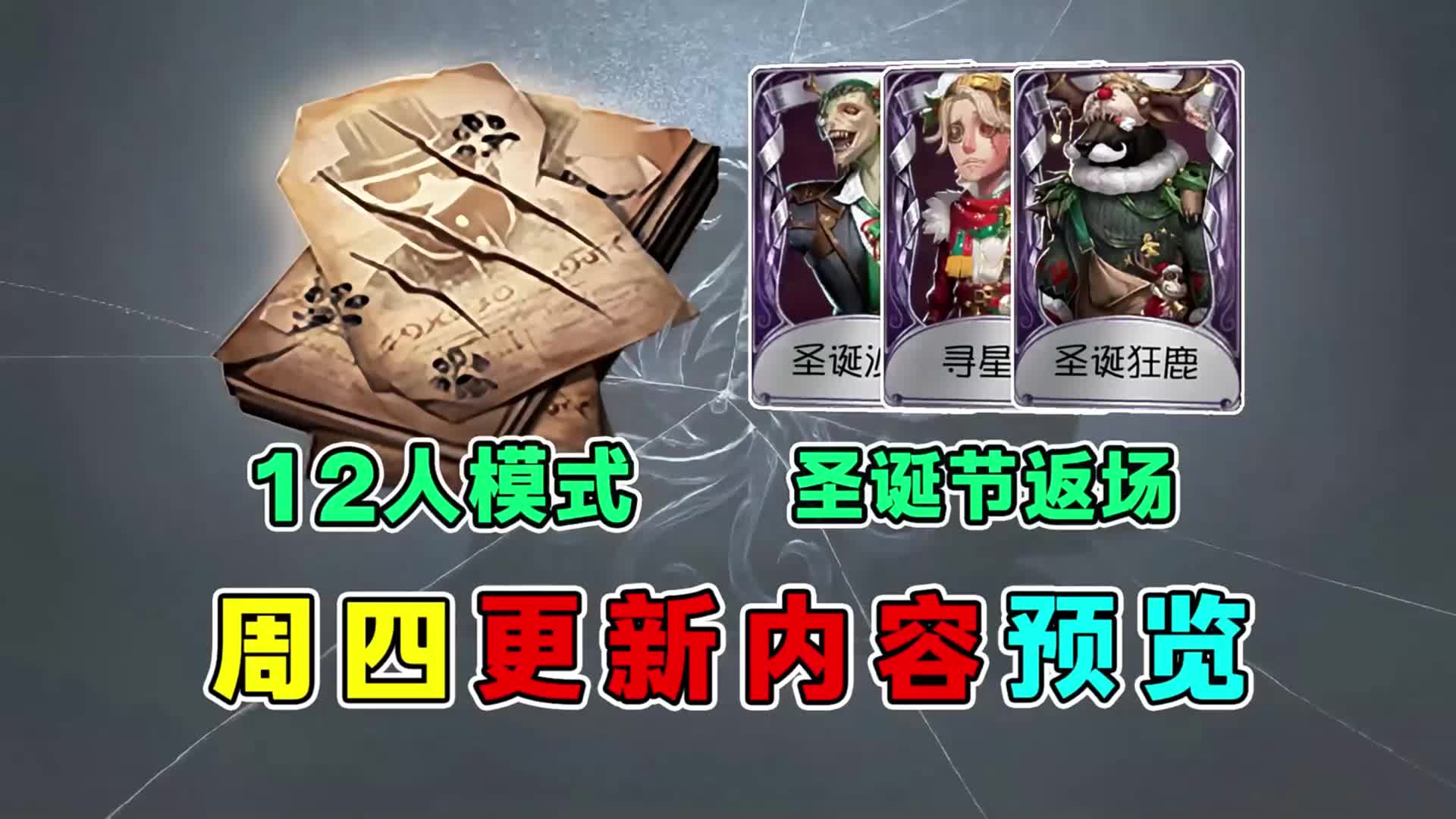 @【第五人格】小砸墨 identityv