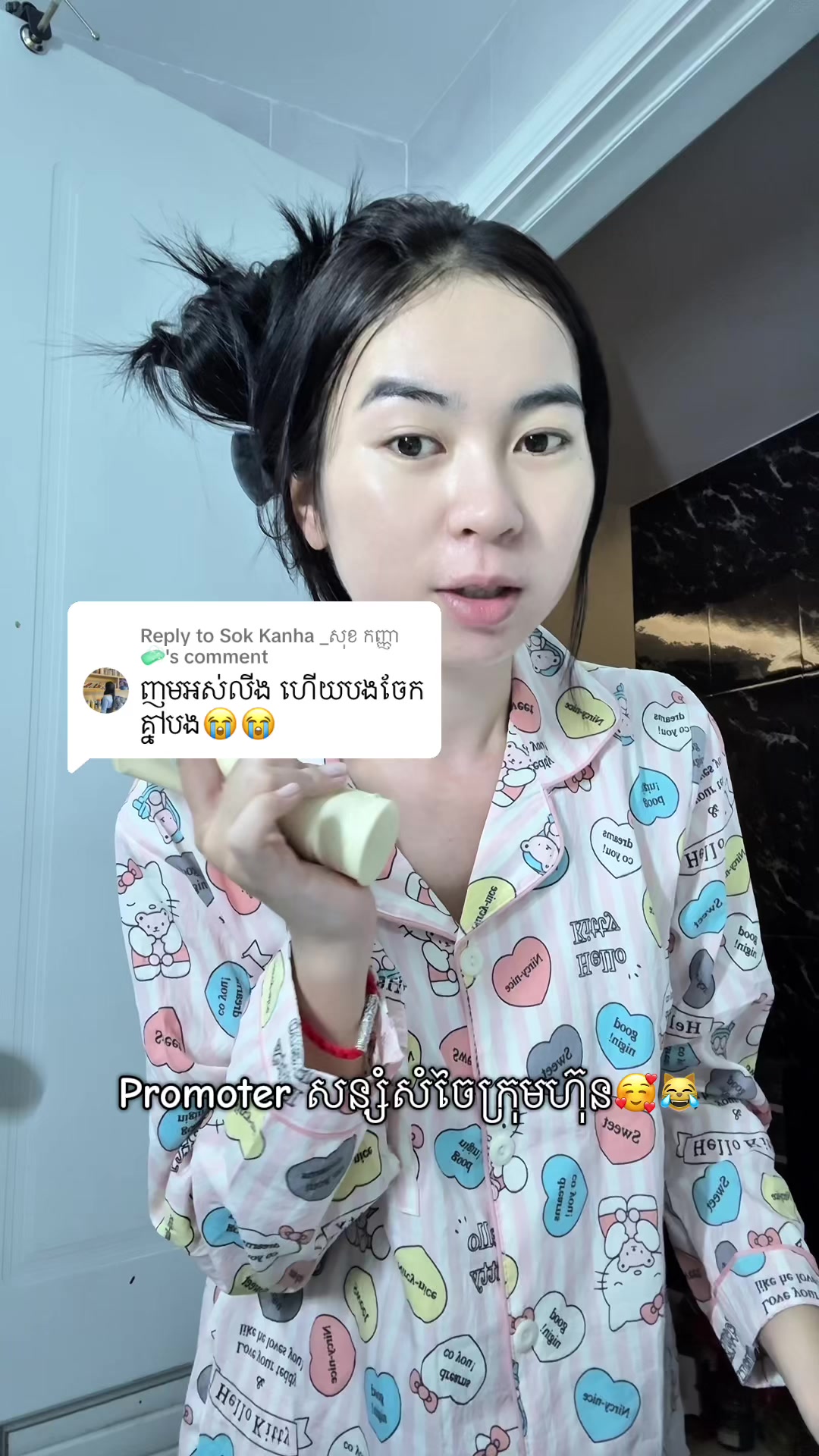 @ប្រាកដ សុភ័ទ្ទពេជ្រ-PortPich