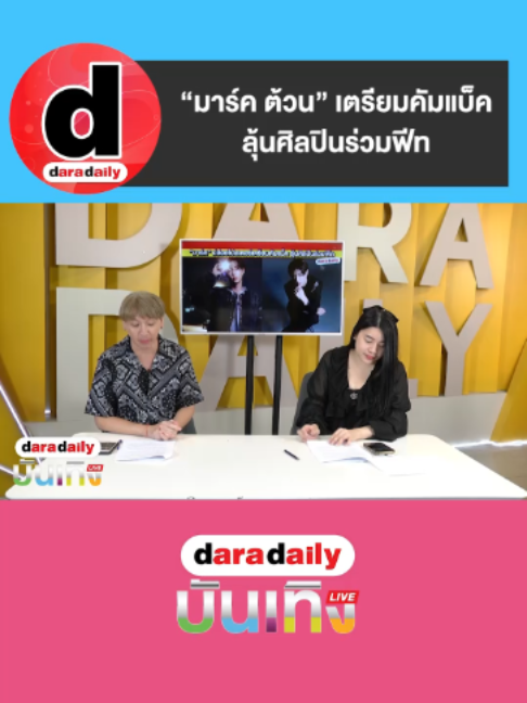 @daradaily official
