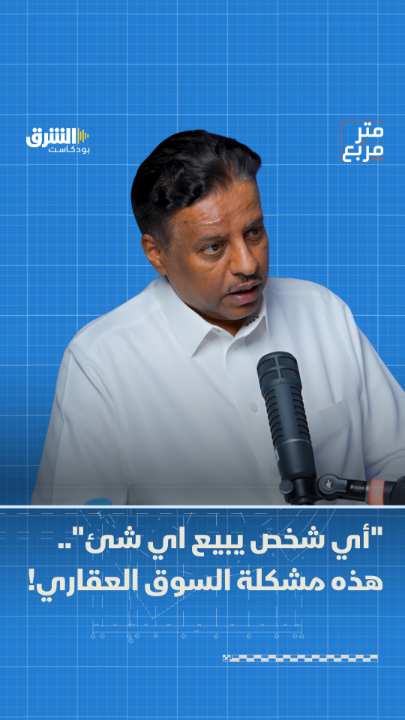 @Asharq Business اقتصاد الشرق