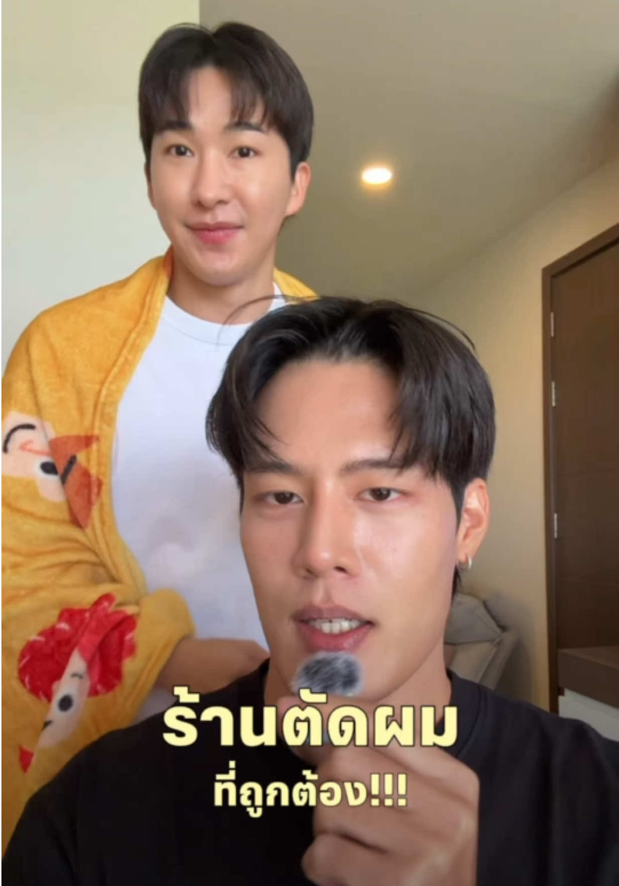 @ปีเตอร์ มัมหมีน้องตี๋ตี๋ยุพราช
