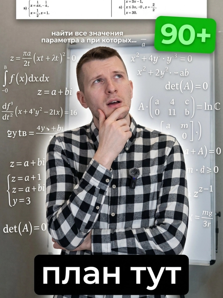 @Денис Ивчин ЕГЭ профиль
