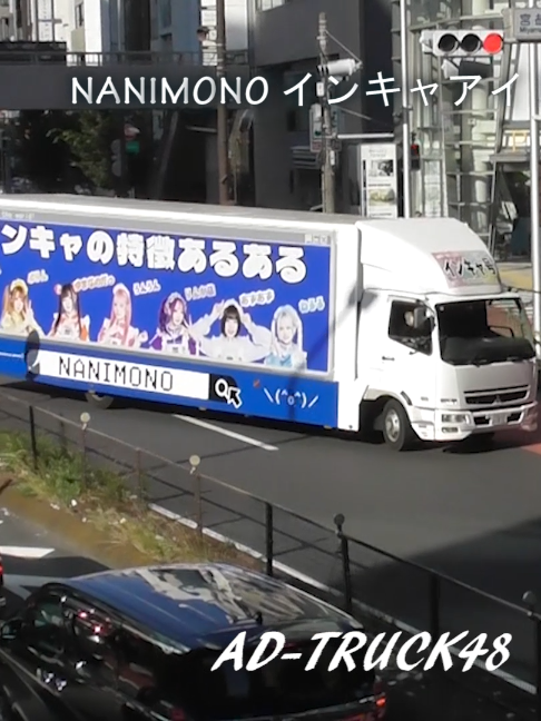 @AD-TRUCK48