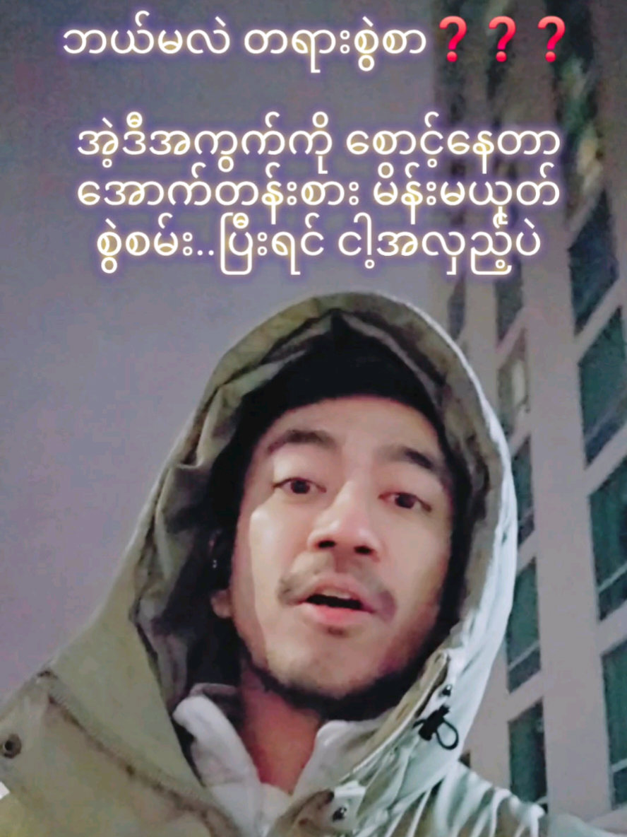 @Okkar Min Maung Official