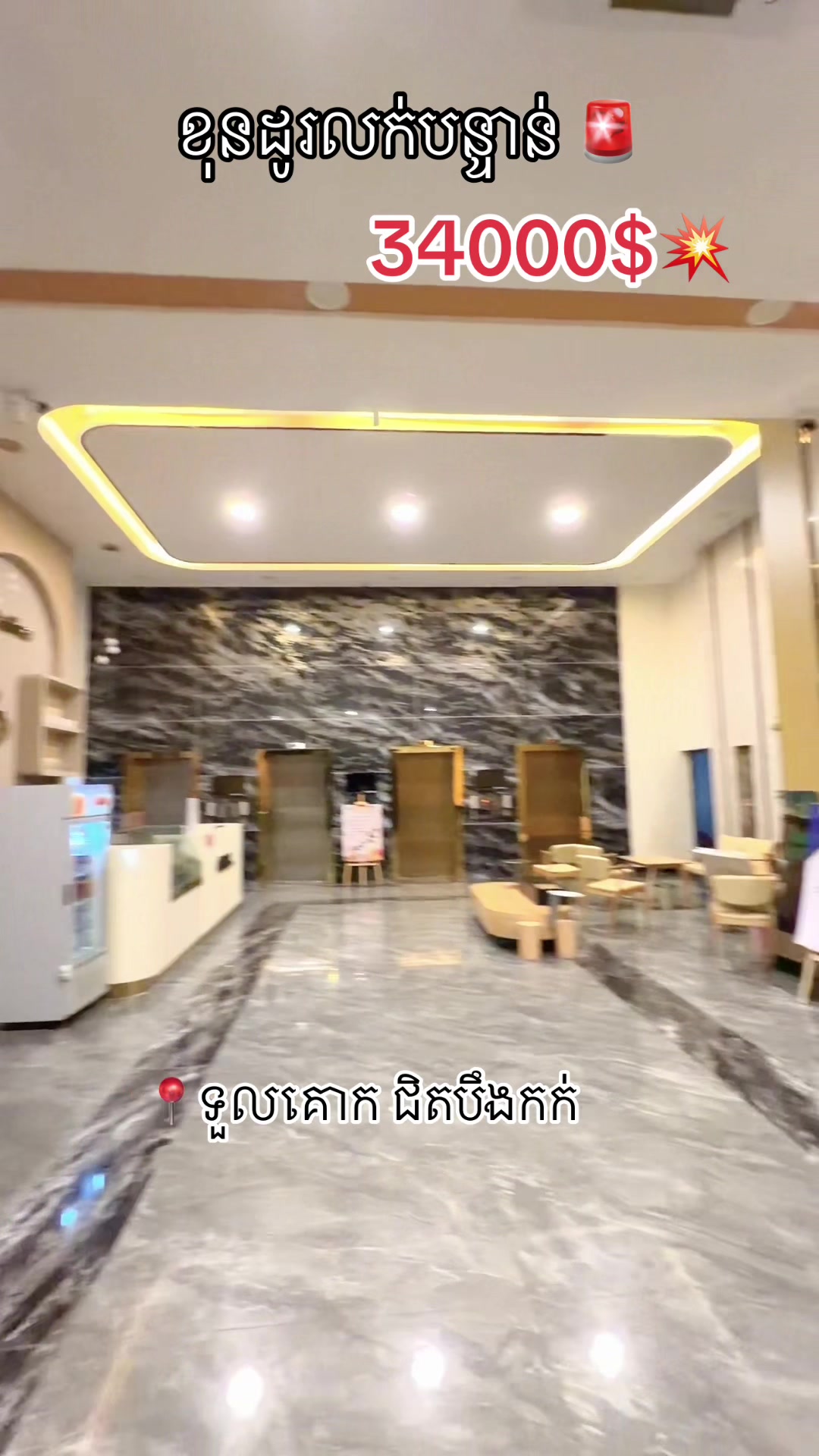 @Mr Hong ខុនដូរ និងផ្ទះធូរថ្លៃ