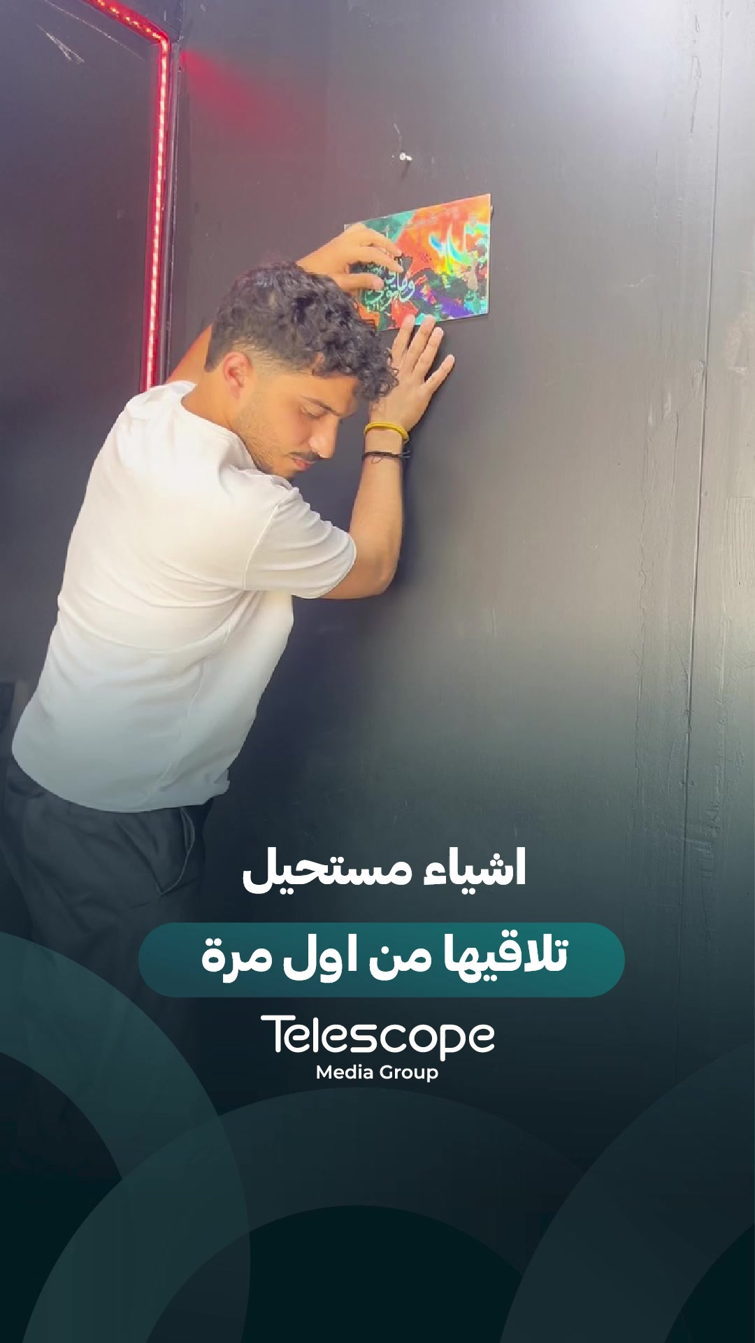 @Telescope - تلسكوب