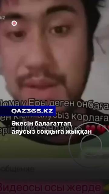 @Qaz365.kz | Новости Казахстана