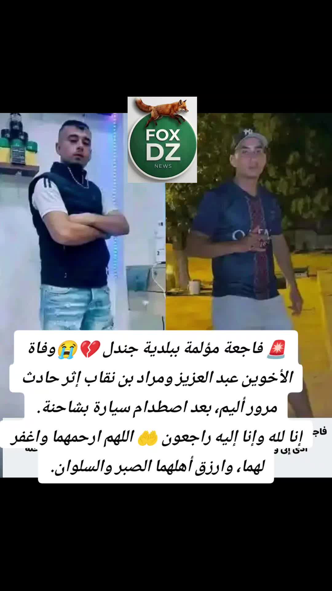@🇩🇿FOX🦊 DZ🇩🇿